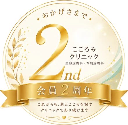 2nd_anniversary